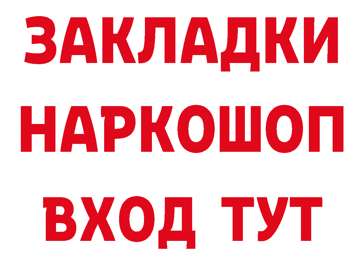 Что такое наркотики сайты даркнета наркотические препараты Печора