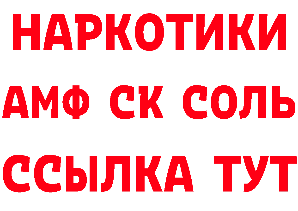 АМФ Розовый маркетплейс нарко площадка гидра Печора